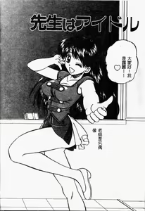 Page 152 of Rankou Enikki - preview thumbnail
