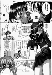 Page 23 of Rankou Enikki - preview thumbnail
