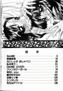 Page 6 of Rankou Enikki - preview thumbnail