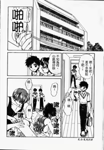 Page 99 of Rankou Enikki - preview thumbnail