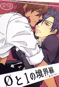 0 to 1 no Borderline - hentai manga cover image