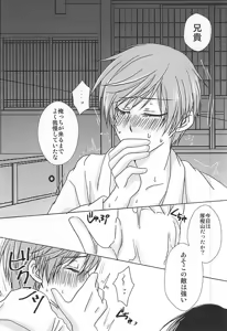 Page 4 of Utakata - preview thumbnail