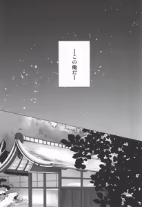 Page 8 of Utakata - preview thumbnail
