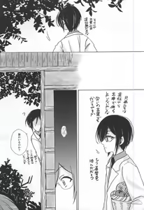 Page 10 of Utakata - preview thumbnail