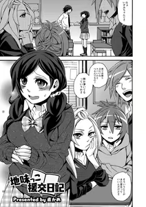Page 179 of COMIC Anthology QooPA Vol. 03 - preview thumbnail