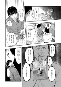 Page 30 of COMIC Anthology QooPA Vol. 03 - preview thumbnail
