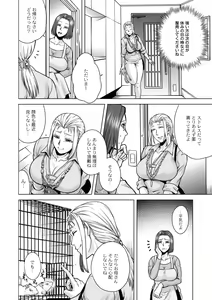 Page 42 of COMIC Anthology QooPA Vol. 03 - preview thumbnail
