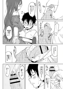 Page 6 of COMIC Anthology QooPA Vol. 03 - preview thumbnail