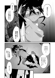 Page 72 of COMIC Anthology QooPA Vol. 03 - preview thumbnail