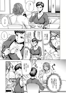 Page 33 of COMIC Anthology QooPA Vol. 04 - preview thumbnail