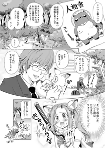 Page 4 of COMIC Anthology QooPA Vol. 04 - preview thumbnail