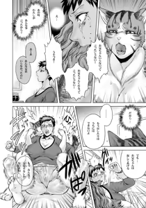 Page 46 of COMIC Anthology QooPA Vol. 04 - preview thumbnail