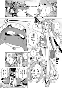 Page 5 of COMIC Anthology QooPA Vol. 04 - preview thumbnail