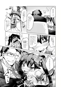 Page 58 of COMIC Anthology QooPA Vol. 04 - preview thumbnail