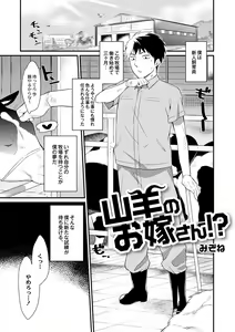 Page 115 of COMIC Anthology QooPA Vol. 05 - preview thumbnail