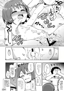 Page 166 of COMIC Anthology QooPA Vol. 05 - preview thumbnail