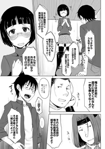 Page 169 of COMIC Anthology QooPA Vol. 05 - preview thumbnail