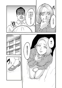 Page 33 of COMIC Anthology QooPA Vol. 05 - preview thumbnail