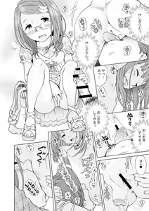 Page 6 of COMIC Anthology QooPA Vol. 05 - preview thumbnail