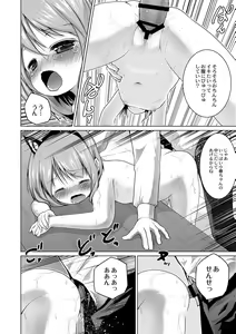 Page 74 of COMIC Anthology QooPA Vol. 05 - preview thumbnail