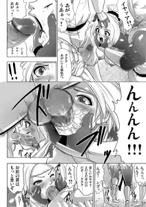 Page 16 of Bee Fucked - preview thumbnail
