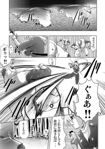 Page 2 of Bee Fucked - preview thumbnail