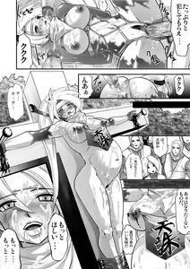 Page 26 of Bee Fucked - preview thumbnail