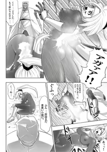 Page 7 of Bee Fucked - preview thumbnail