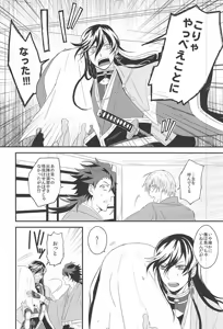 Page 10 of Kora Metta Nyaa - preview thumbnail