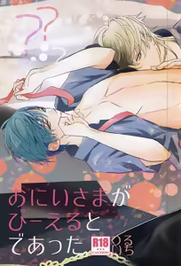 Onii-sama ga BL to Deatta - hentai manga cover image