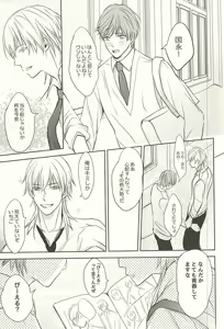 Page 2 of Onii-sama ga BL to Deatta - preview thumbnail