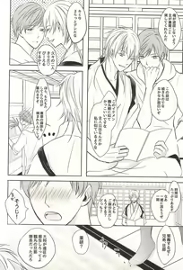 Page 3 of Onii-sama ga BL to Deatta - preview thumbnail