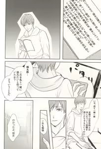 Page 5 of Onii-sama ga BL to Deatta - preview thumbnail