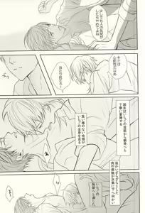 Page 6 of Onii-sama ga BL to Deatta - preview thumbnail