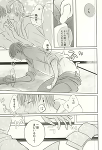 Page 8 of Onii-sama ga BL to Deatta - preview thumbnail