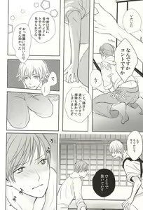 Page 9 of Onii-sama ga BL to Deatta - preview thumbnail