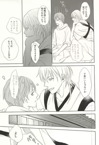 Page 10 of Onii-sama ga BL to Deatta - preview thumbnail