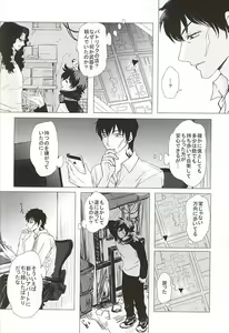 Page 23 of Shounen L wa Yokkyuu Fuman - preview thumbnail