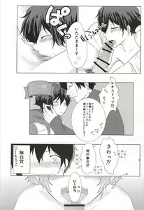 Page 3 of Shounen L wa Yokkyuu Fuman - preview thumbnail