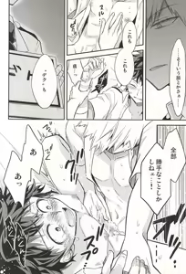 Page 17 of M no Yuigon / Kinou o Kazoeru Mono - preview thumbnail