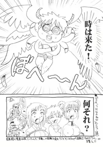 Page 19 of Tenchoo no Erolin Q - preview thumbnail