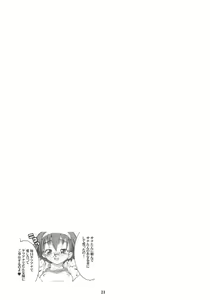 Page 20 of Tenchoo no Erolin Q - preview thumbnail