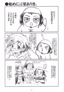 Page 3 of Tenchoo no Erolin Q - preview thumbnail