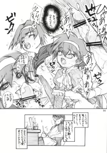 Page 33 of Tenchoo no Erolin Q - preview thumbnail