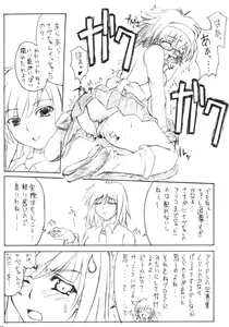 Page 40 of Tenchoo no Erolin Q - preview thumbnail