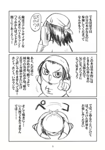 Page 4 of Tenchoo no Erolin Q - preview thumbnail