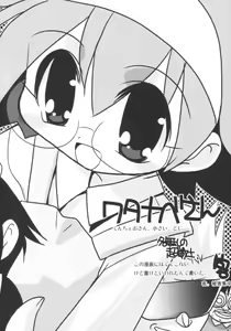 Page 5 of Tenchoo no Erolin Q - preview thumbnail