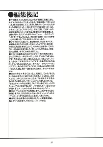 Page 56 of Tenchoo no Erolin Q - preview thumbnail