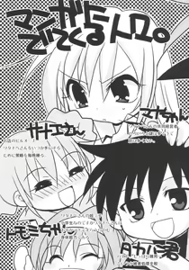 Page 6 of Tenchoo no Erolin Q - preview thumbnail