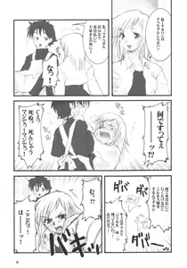 Page 8 of Tenchoo no Erolin Q - preview thumbnail